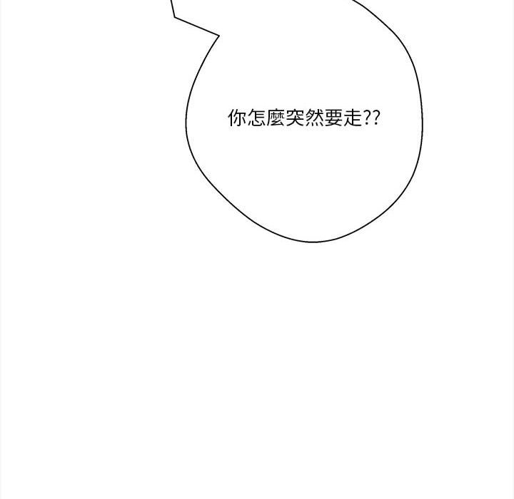 《越线的二十岁》漫画最新章节越线的二十岁-第40章免费下拉式在线观看章节第【8】张图片