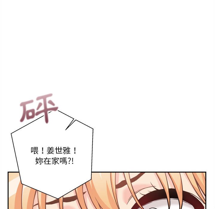 《越线的二十岁》漫画最新章节越线的二十岁-第40章免费下拉式在线观看章节第【42】张图片