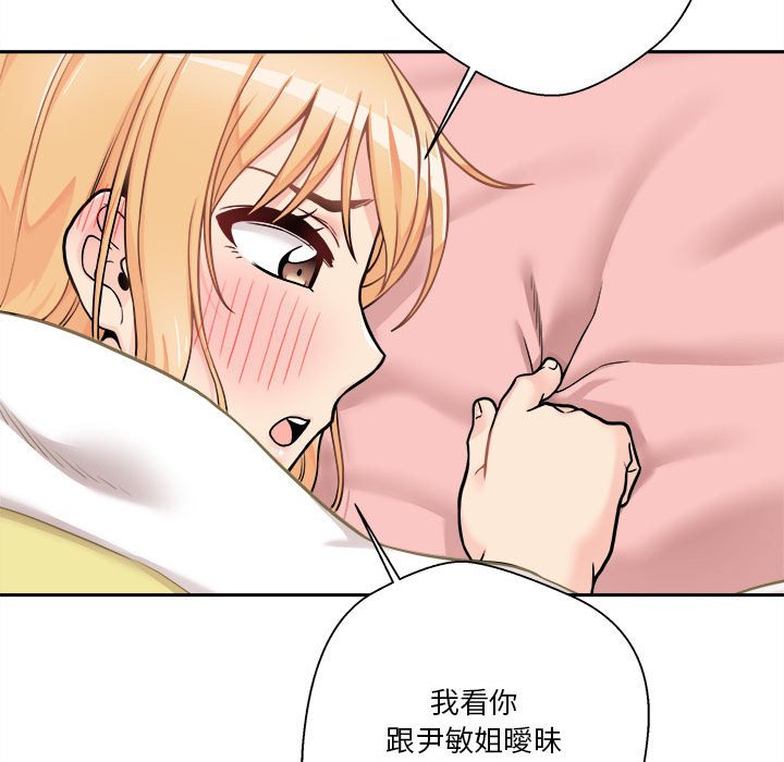 《越线的二十岁》漫画最新章节越线的二十岁-第40章免费下拉式在线观看章节第【88】张图片