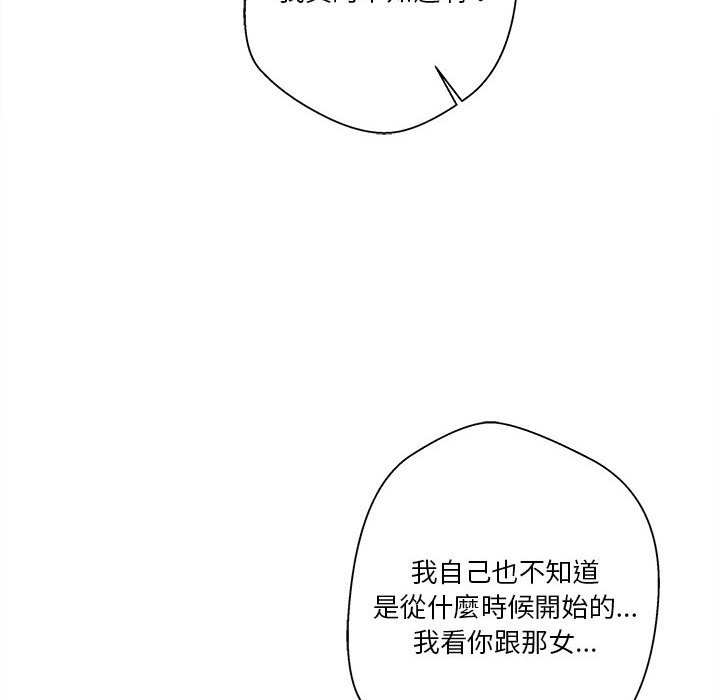 《越线的二十岁》漫画最新章节越线的二十岁-第40章免费下拉式在线观看章节第【87】张图片