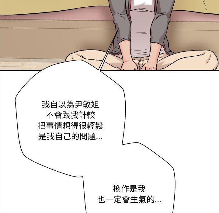 《越线的二十岁》漫画最新章节越线的二十岁-第40章免费下拉式在线观看章节第【143】张图片