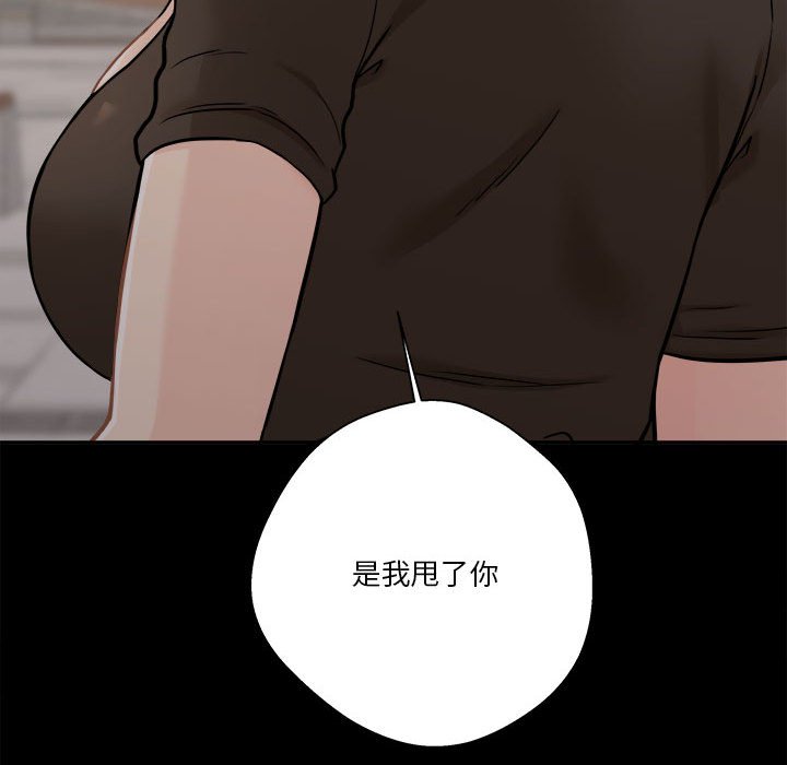 《越线的二十岁》漫画最新章节越线的二十岁-第40章免费下拉式在线观看章节第【132】张图片