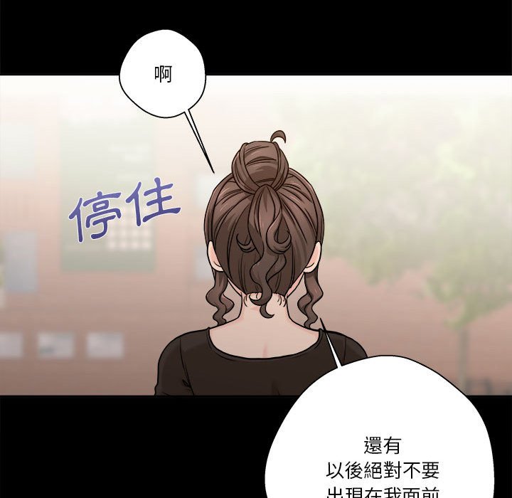 《越线的二十岁》漫画最新章节越线的二十岁-第40章免费下拉式在线观看章节第【135】张图片