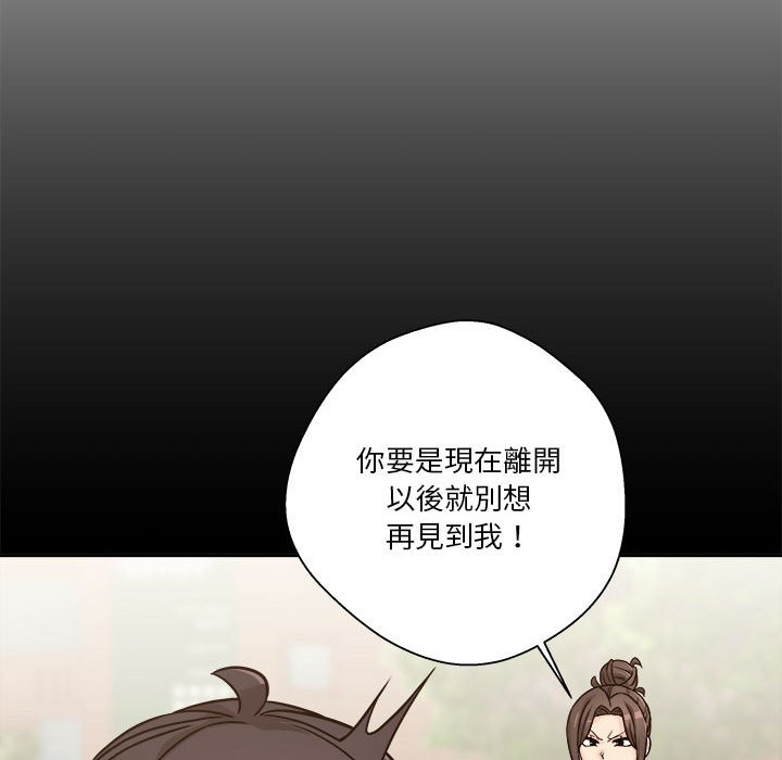 《越线的二十岁》漫画最新章节越线的二十岁-第40章免费下拉式在线观看章节第【98】张图片