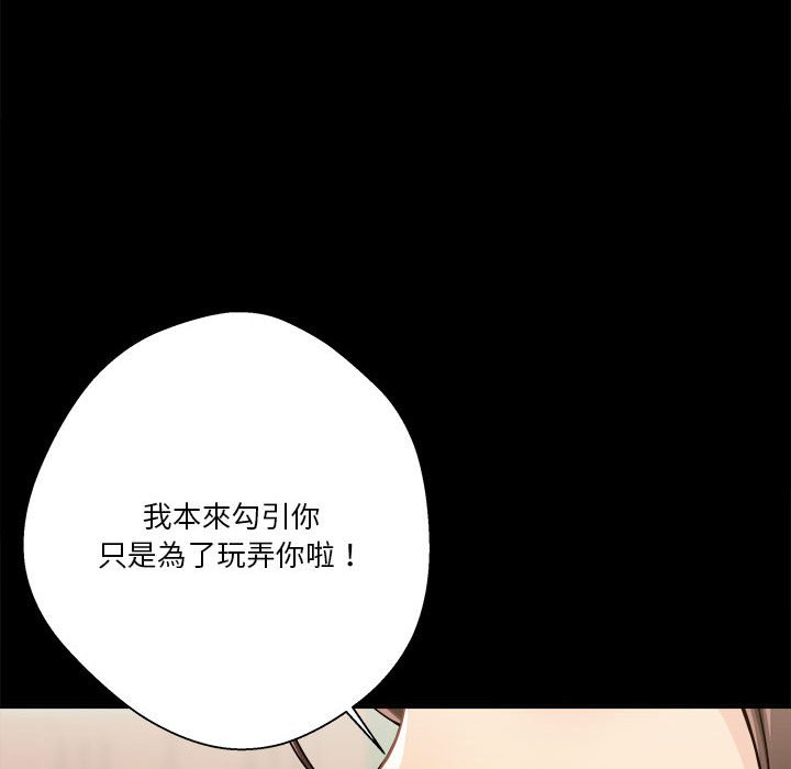 《越线的二十岁》漫画最新章节越线的二十岁-第40章免费下拉式在线观看章节第【124】张图片