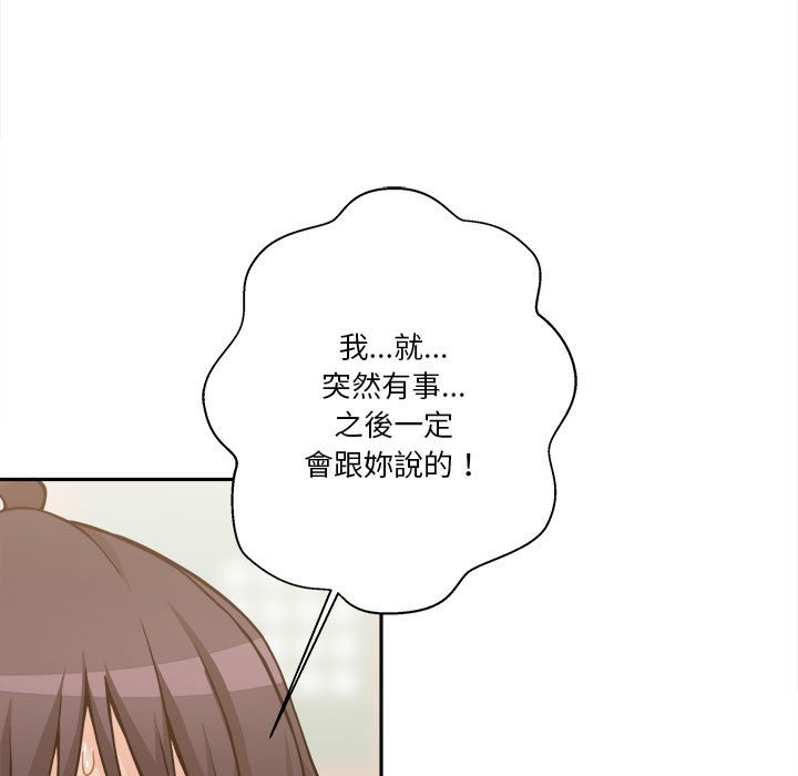 《越线的二十岁》漫画最新章节越线的二十岁-第40章免费下拉式在线观看章节第【9】张图片