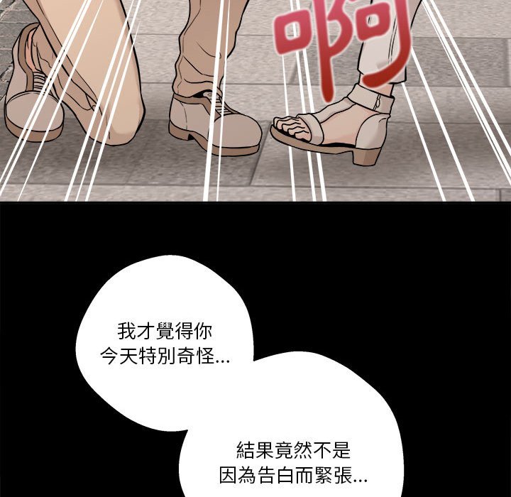 《越线的二十岁》漫画最新章节越线的二十岁-第40章免费下拉式在线观看章节第【113】张图片