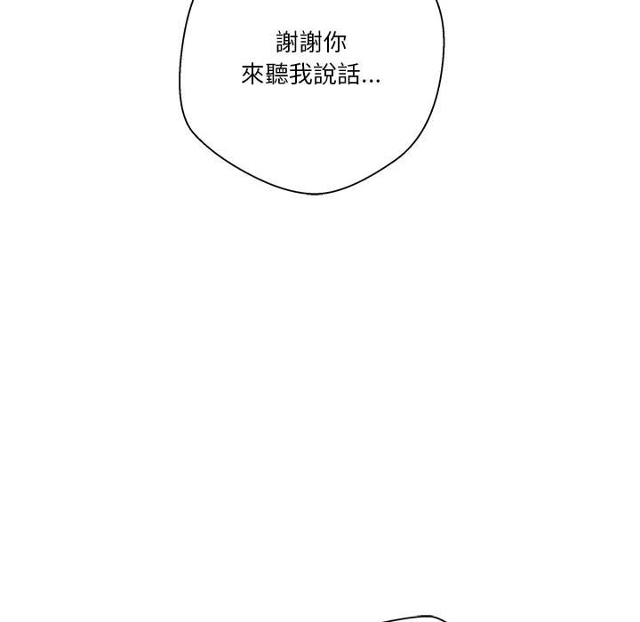 《越线的二十岁》漫画最新章节越线的二十岁-第40章免费下拉式在线观看章节第【153】张图片