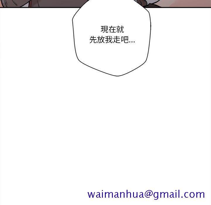 《越线的二十岁》漫画最新章节越线的二十岁-第40章免费下拉式在线观看章节第【21】张图片