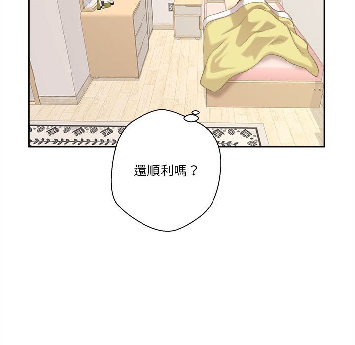 《越线的二十岁》漫画最新章节越线的二十岁-第40章免费下拉式在线观看章节第【34】张图片