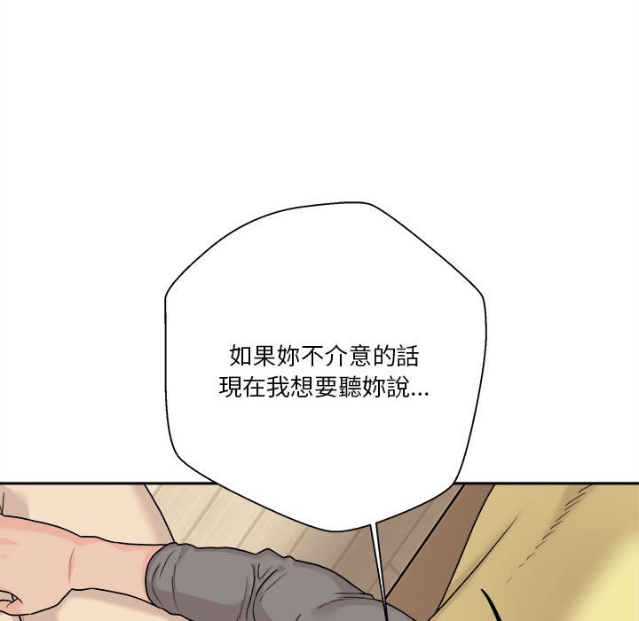 《越线的二十岁》漫画最新章节越线的二十岁-第40章免费下拉式在线观看章节第【74】张图片