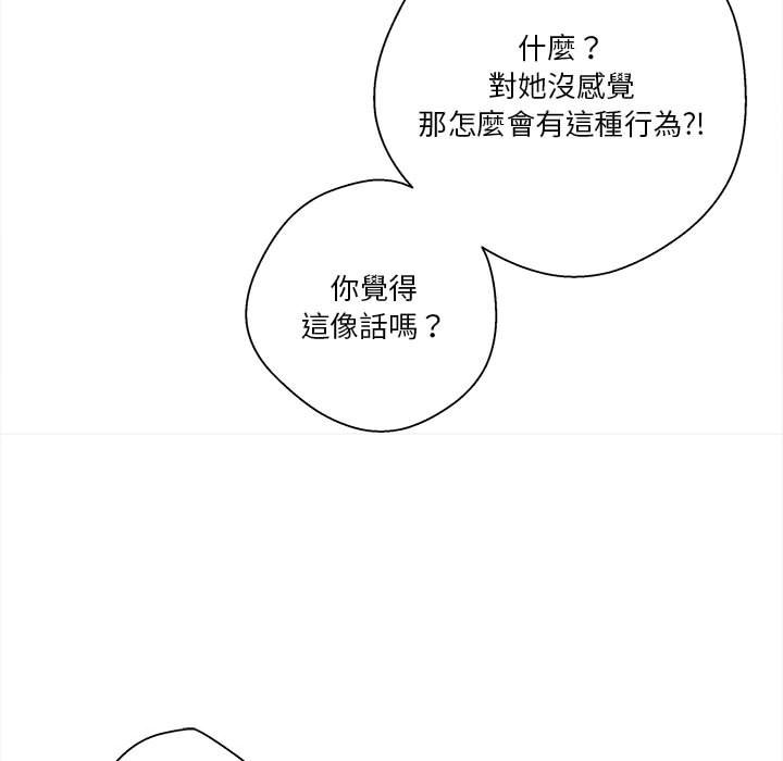 《越线的二十岁》漫画最新章节越线的二十岁-第40章免费下拉式在线观看章节第【17】张图片