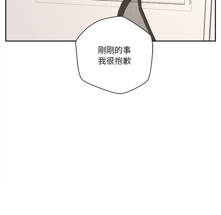 《越线的二十岁》漫画最新章节越线的二十岁-第40章免费下拉式在线观看章节第【68】张图片