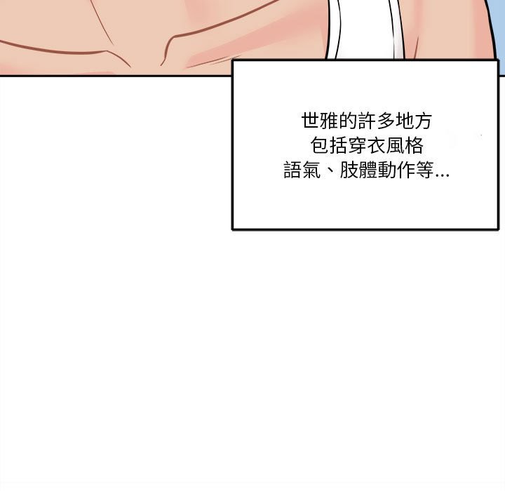 《越线的二十岁》漫画最新章节越线的二十岁-第41章免费下拉式在线观看章节第【62】张图片