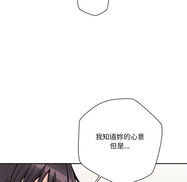 《越线的二十岁》漫画最新章节越线的二十岁-第41章免费下拉式在线观看章节第【114】张图片