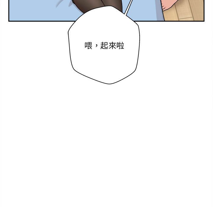 《越线的二十岁》漫画最新章节越线的二十岁-第41章免费下拉式在线观看章节第【84】张图片