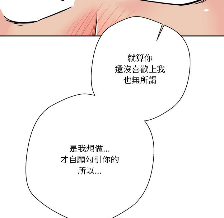 《越线的二十岁》漫画最新章节越线的二十岁-第41章免费下拉式在线观看章节第【124】张图片