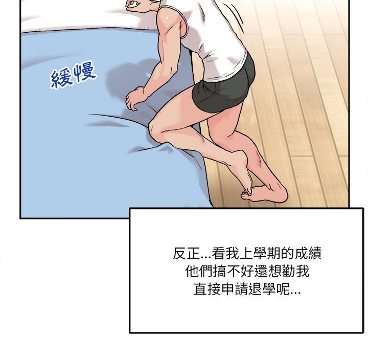 《越线的二十岁》漫画最新章节越线的二十岁-第41章免费下拉式在线观看章节第【17】张图片