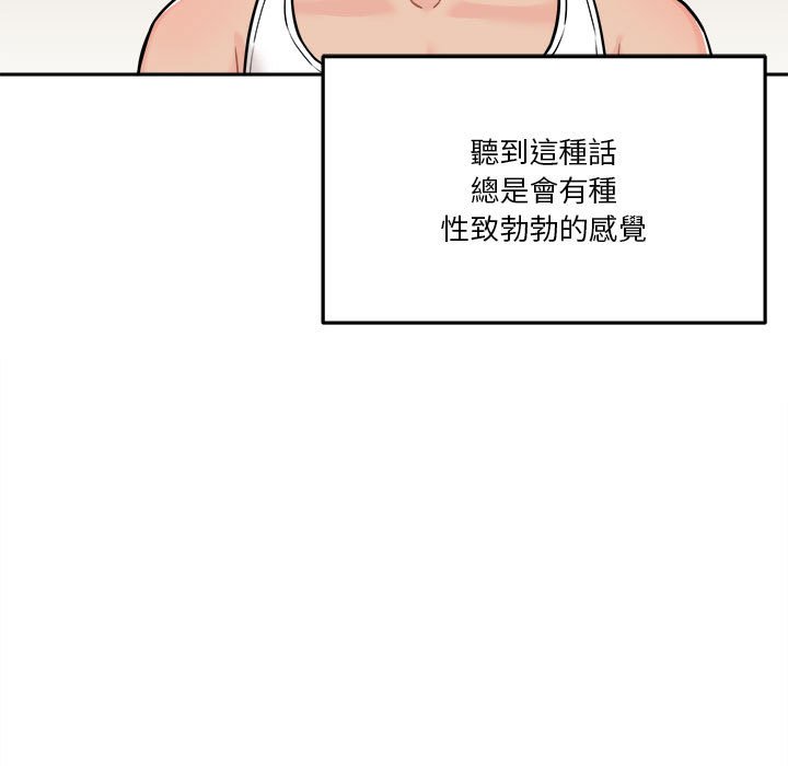 《越线的二十岁》漫画最新章节越线的二十岁-第41章免费下拉式在线观看章节第【104】张图片