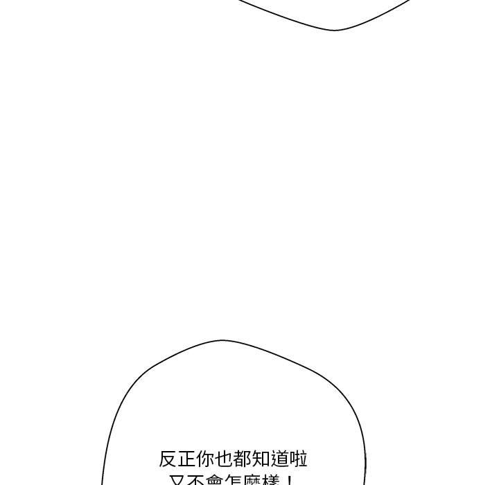 《越线的二十岁》漫画最新章节越线的二十岁-第41章免费下拉式在线观看章节第【112】张图片