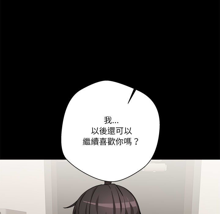 《越线的二十岁》漫画最新章节越线的二十岁-第41章免费下拉式在线观看章节第【43】张图片