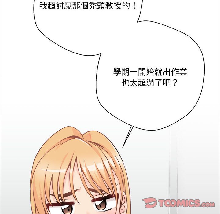 《越线的二十岁》漫画最新章节越线的二十岁-第41章免费下拉式在线观看章节第【24】张图片