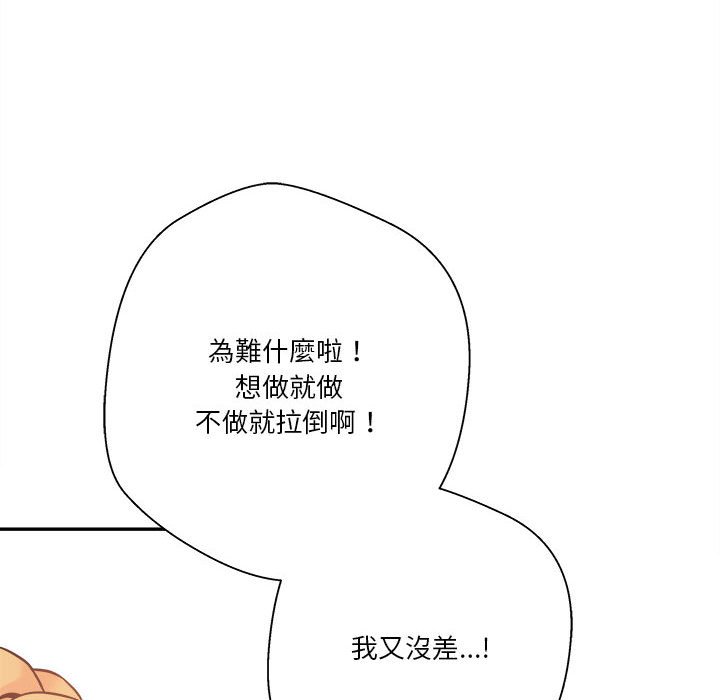 《越线的二十岁》漫画最新章节越线的二十岁-第41章免费下拉式在线观看章节第【109】张图片