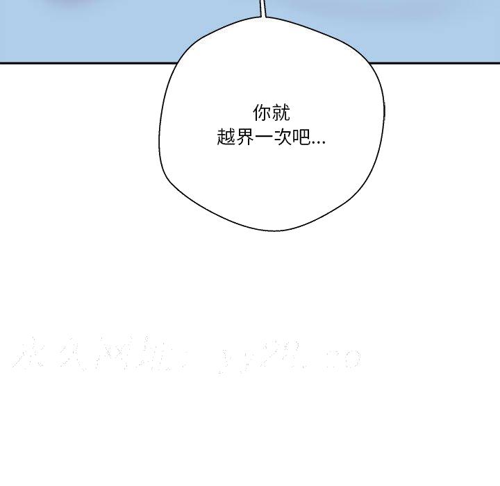 《越线的二十岁》漫画最新章节越线的二十岁-第41章免费下拉式在线观看章节第【128】张图片