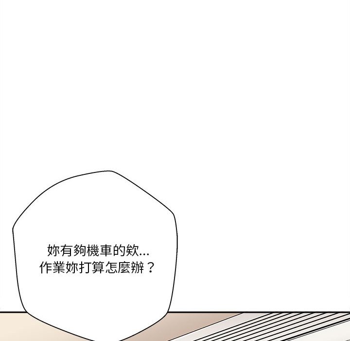 《越线的二十岁》漫画最新章节越线的二十岁-第41章免费下拉式在线观看章节第【57】张图片