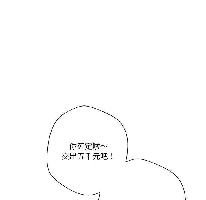 《越线的二十岁》漫画最新章节越线的二十岁-第41章免费下拉式在线观看章节第【63】张图片