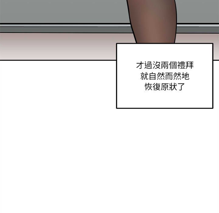 《越线的二十岁》漫画最新章节越线的二十岁-第41章免费下拉式在线观看章节第【27】张图片