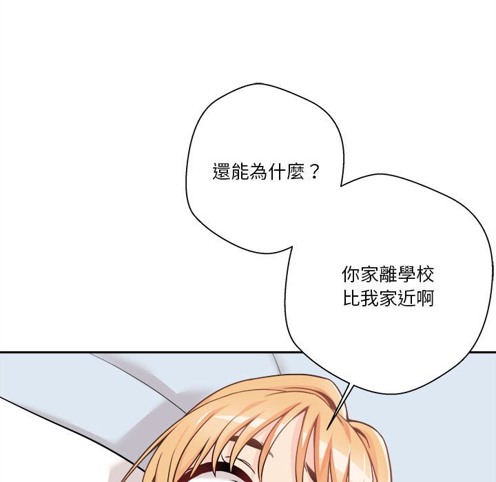 《越线的二十岁》漫画最新章节越线的二十岁-第41章免费下拉式在线观看章节第【52】张图片