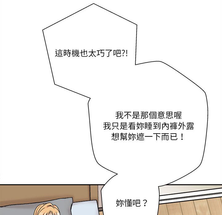 《越线的二十岁》漫画最新章节越线的二十岁-第41章免费下拉式在线观看章节第【97】张图片