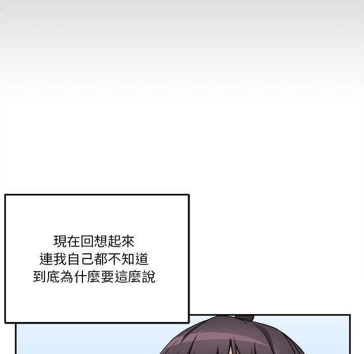 《越线的二十岁》漫画最新章节越线的二十岁-第41章免费下拉式在线观看章节第【48】张图片