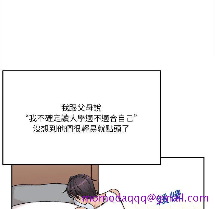 《越线的二十岁》漫画最新章节越线的二十岁-第41章免费下拉式在线观看章节第【16】张图片