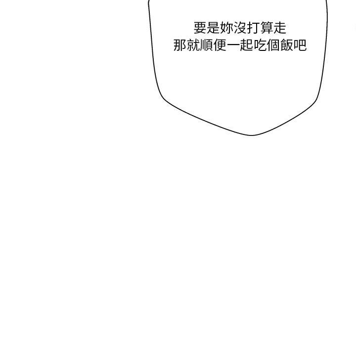 《越线的二十岁》漫画最新章节越线的二十岁-第41章免费下拉式在线观看章节第【74】张图片