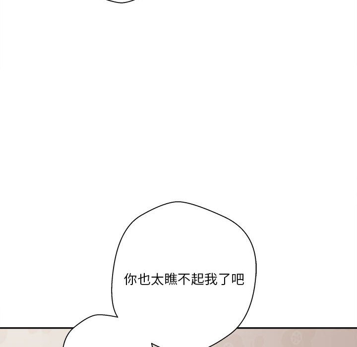 《越线的二十岁》漫画最新章节越线的二十岁-第41章免费下拉式在线观看章节第【59】张图片