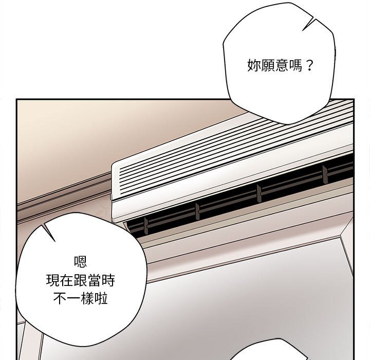 《越线的二十岁》漫画最新章节越线的二十岁-第42章免费下拉式在线观看章节第【79】张图片