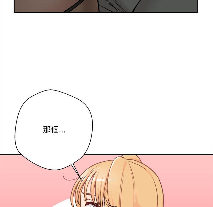 《越线的二十岁》漫画最新章节越线的二十岁-第42章免费下拉式在线观看章节第【75】张图片