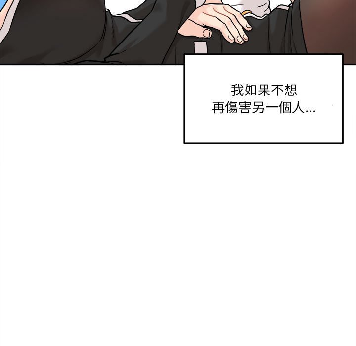 《越线的二十岁》漫画最新章节越线的二十岁-第42章免费下拉式在线观看章节第【27】张图片