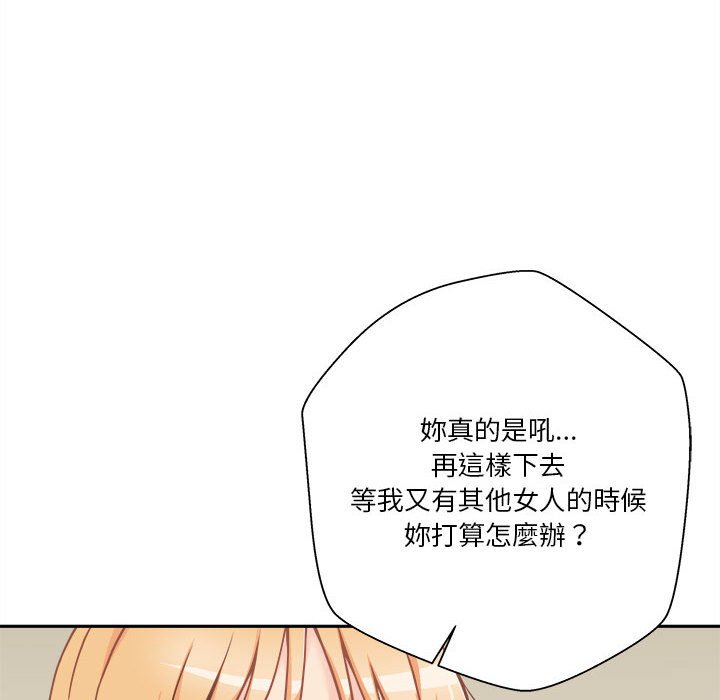 《越线的二十岁》漫画最新章节越线的二十岁-第42章免费下拉式在线观看章节第【8】张图片