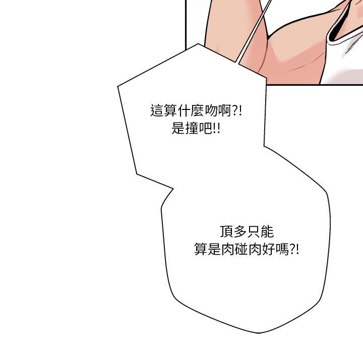 《越线的二十岁》漫画最新章节越线的二十岁-第42章免费下拉式在线观看章节第【7】张图片