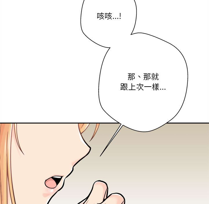 《越线的二十岁》漫画最新章节越线的二十岁-第42章免费下拉式在线观看章节第【45】张图片