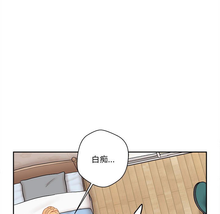 《越线的二十岁》漫画最新章节越线的二十岁-第42章免费下拉式在线观看章节第【39】张图片