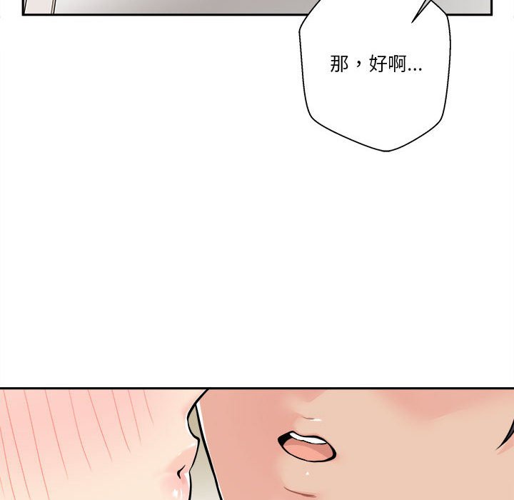 《越线的二十岁》漫画最新章节越线的二十岁-第42章免费下拉式在线观看章节第【80】张图片