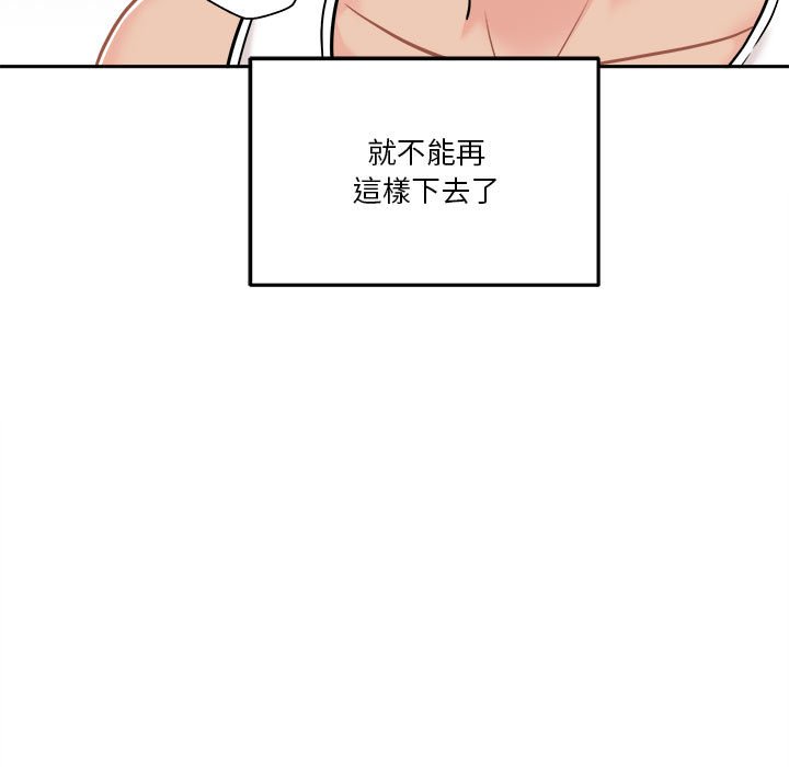 《越线的二十岁》漫画最新章节越线的二十岁-第42章免费下拉式在线观看章节第【29】张图片