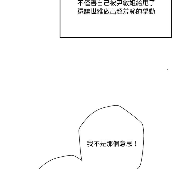 《越线的二十岁》漫画最新章节越线的二十岁-第42章免费下拉式在线观看章节第【25】张图片