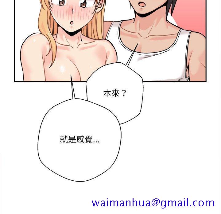 《越线的二十岁》漫画最新章节越线的二十岁-第42章免费下拉式在线观看章节第【91】张图片