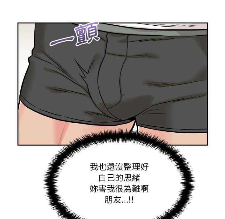 《越线的二十岁》漫画最新章节越线的二十岁-第42章免费下拉式在线观看章节第【19】张图片