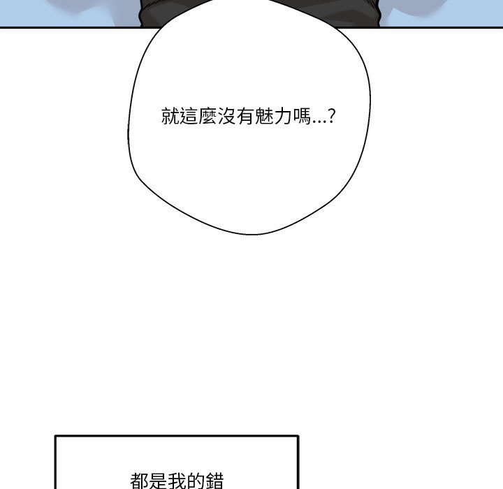 《越线的二十岁》漫画最新章节越线的二十岁-第42章免费下拉式在线观看章节第【23】张图片